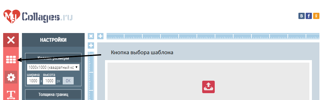 шаблон для коллажа